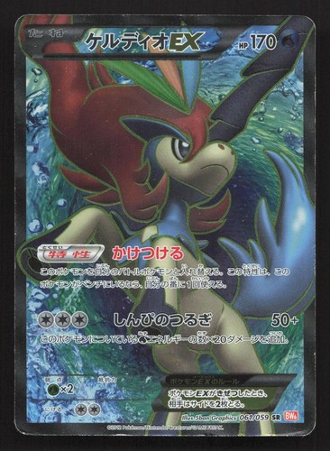 Carta pokemon giapponese - carta,