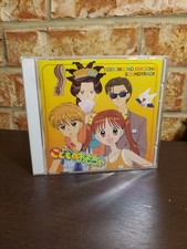 KODOMO NO OMOCHA - 1999