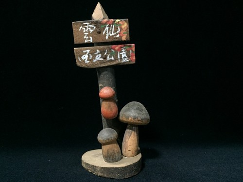 K1059 vintage giapponese - vintage,