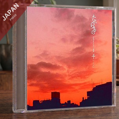Cen たからもの cd - cen,