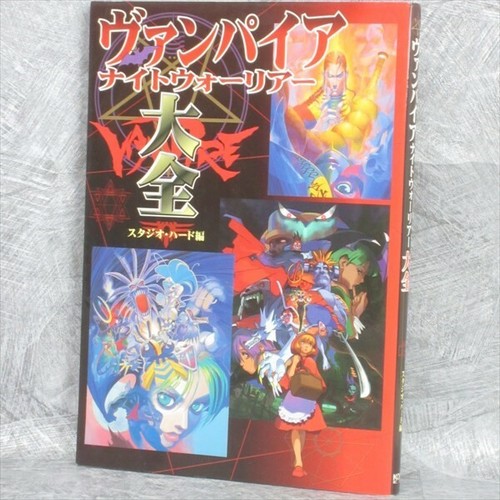 Vampire night warrior taizen - warrior,