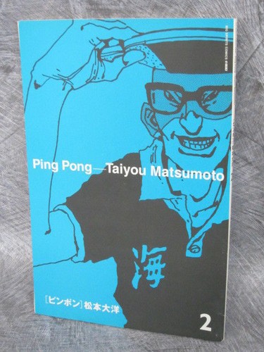 Taiyo matsumoto taiyou - matsumoto,