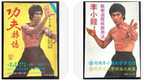 Bruce lee chinese magazines - 2,