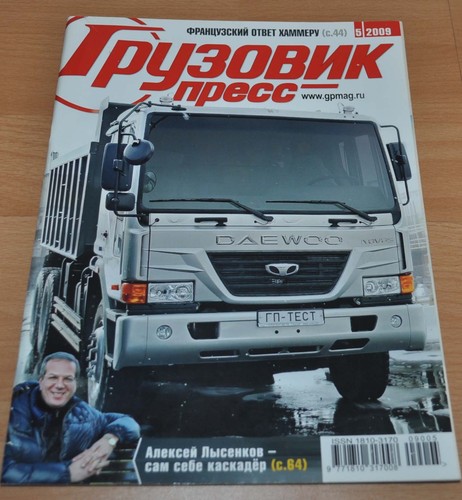 Truck bus press ru mag - bus,