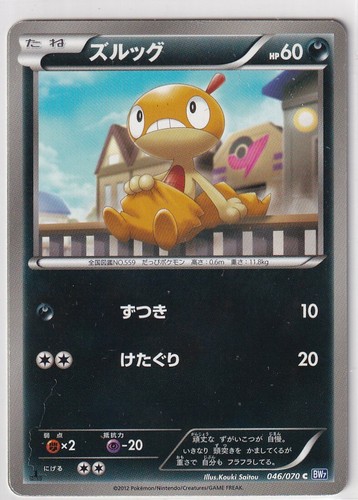 Carta pokemon giapponese - pokemon,