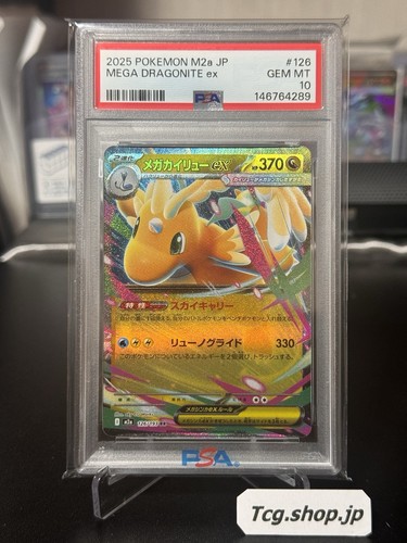 Psa mega dragonite ex - mega,
