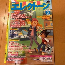 Yamaha Electone Mensile 2021