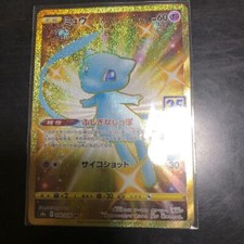 Oro Lucido Mew Pokemon