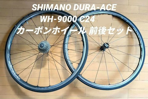 Set pneumatici shimano - pneumatici, ruota