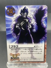 Campana Brago Zatch! The Card Battle Bandai giapponese M-305