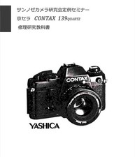 Kyocera CONTAX 139 Camera