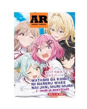 Watashi Ga Koibito Ni Nareru