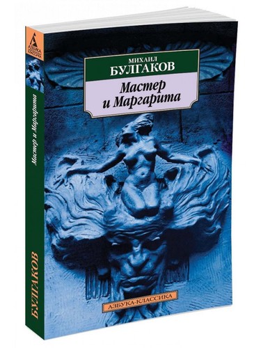 Libro russo - libro, in