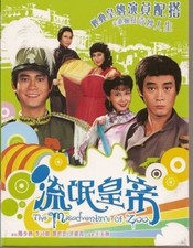 TVB Tv Series [The Misadventure of Zoo] Hong Kong Drama