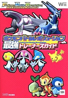 Pokemon battle revolution - battle,