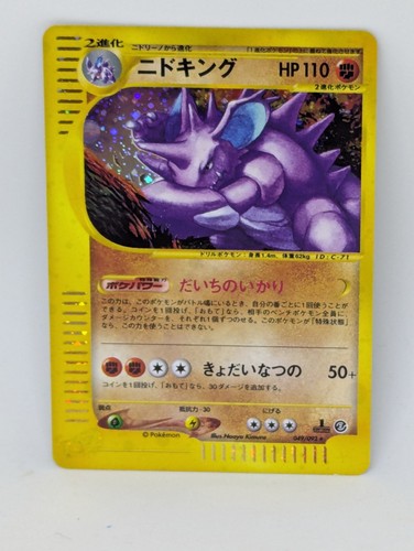 Carta pokemon giapponese - ,