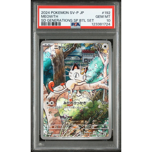Carta pokémon giapponese - carta,