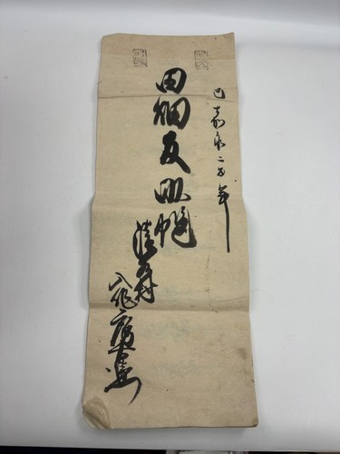 Antica calligrafia giapponese