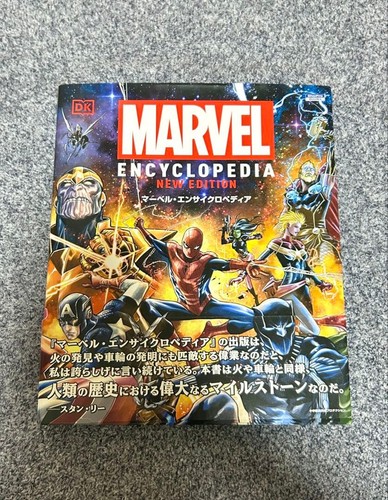 Marvel encyclopedia japanese - encyclopedia,