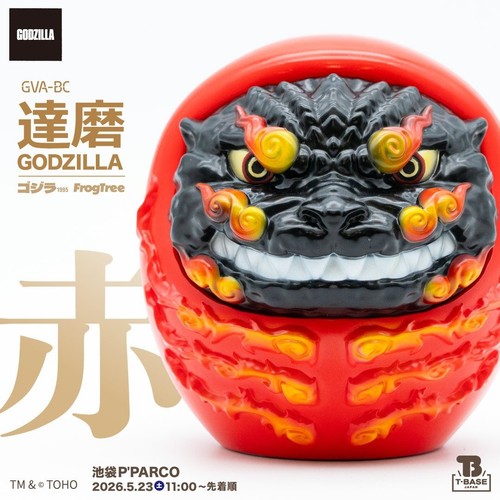 Albero rana gva godzilla 1995 - albero,