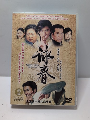 Wing chun yong dvd - wing,