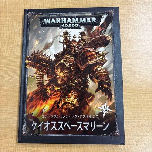 Warhammer 40000 chaos - warhammer,