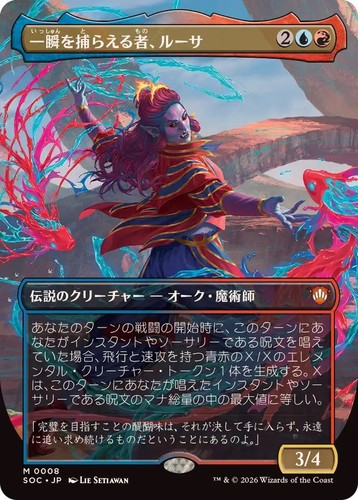 Mtg rootha mastering the - mtg,