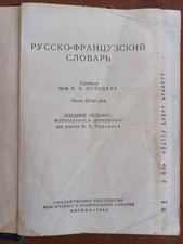 Libro d'epoca dizionario