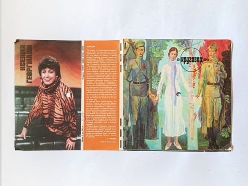 Vintage musical magazin - vintage,