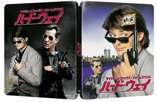 The hard way hmv - way,