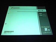 Honda Z50 Monkey Parts Catalog