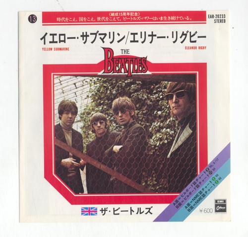 The beatles yellow submarine - beatles,