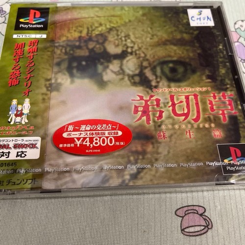 Otogirisou soseihen sony - otogirisou,