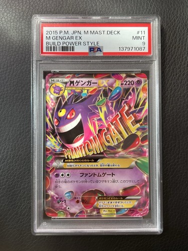 Gengar 011 mmb psa - gengar, ex