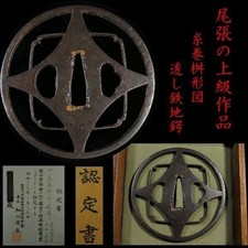 NBTHK Certificato AGrade Owari