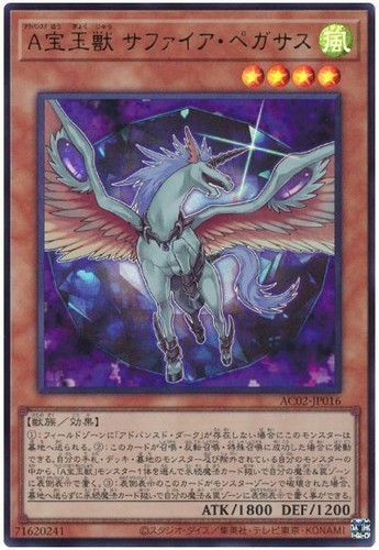 Ac02 jp016 yugioh - ac02-jp016,