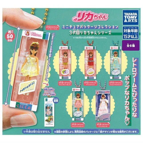 Licca chan confezione - licca-chan,