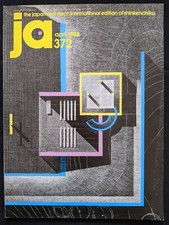 THE JAPAN ARCHITECT  n° 372 /