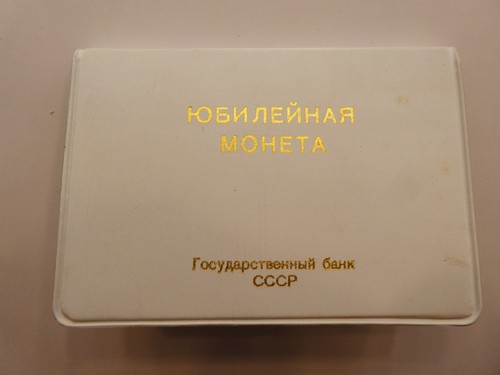 Russia rublo 1970 - rublo,,