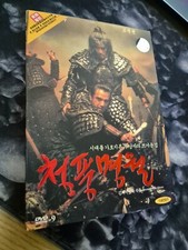 Sword In The Moon - Cho Jae