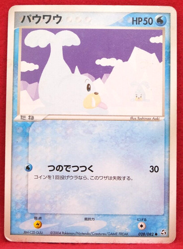 Seel 2004 vintage - 028/082, rara