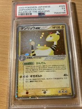 PSA 5 ampharos ex rulers of
