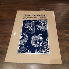 Learn Japanese: New College