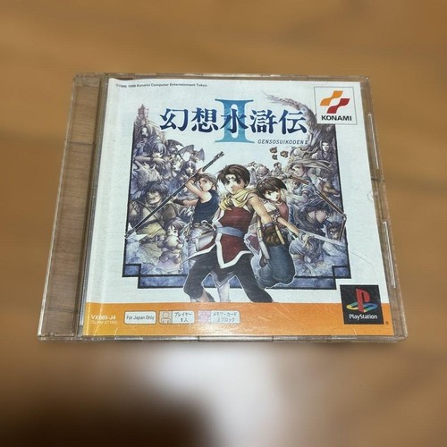 One books suikoden 2 - books,