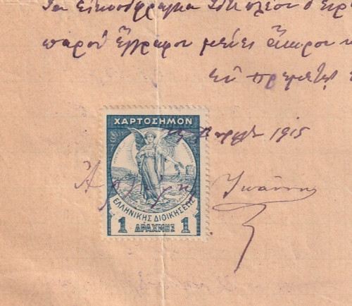 Grecia vecchia rara lettera - vecchia,