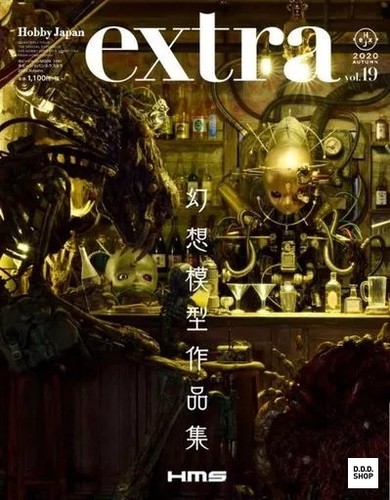 Hobby japan extra - extra, autumn