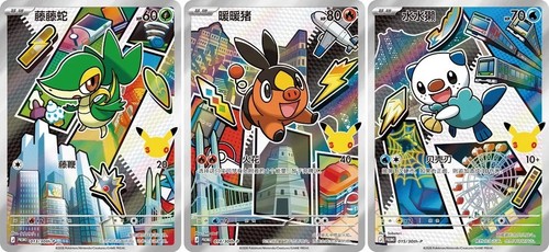 30th first partners - 30th, snivy
