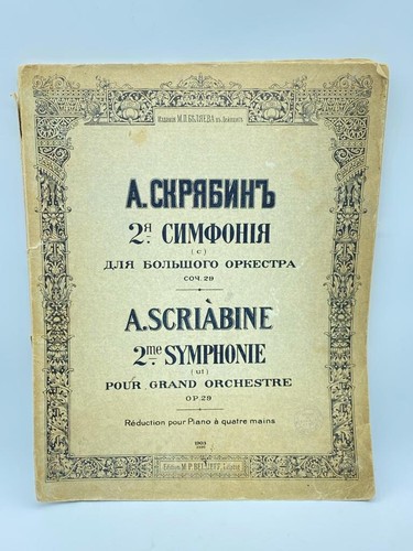 Antico spartito alexander - antico,