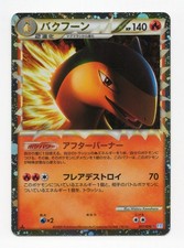 Pokémon Typhlosion Prime