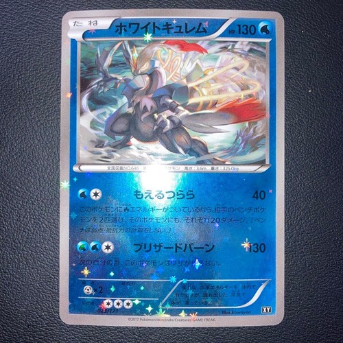 Specchio kyurem bianco - kyurem,